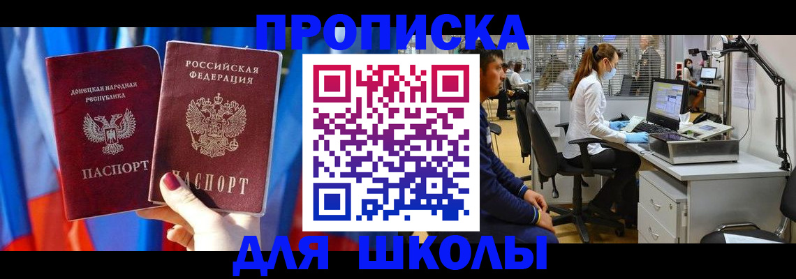 временная регистрация адрес в Мытищах