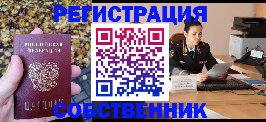 регистрация для школы в Мытищах