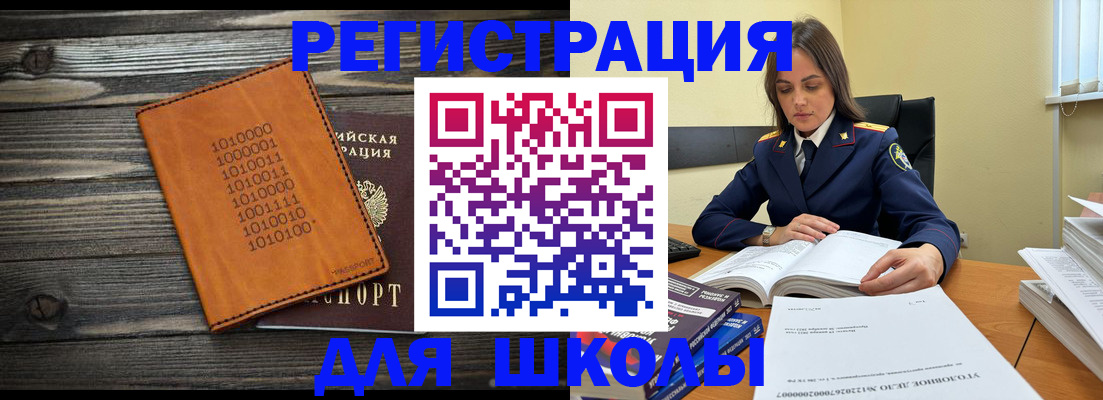 где прописаться в Мытищах