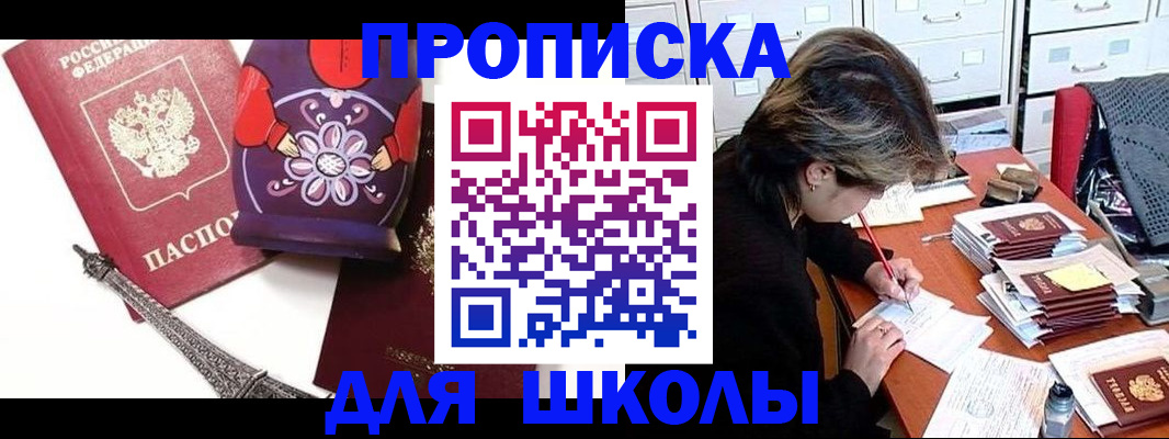 временная регистрация купить в Мытищах